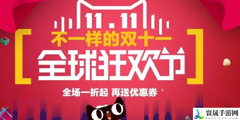 《淘宝》2024年双十一定金退款方法