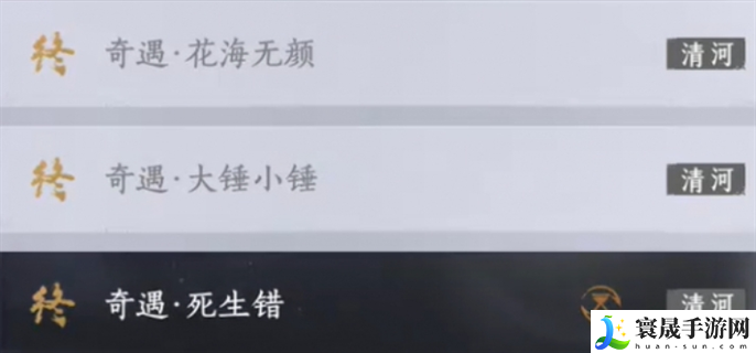 燕云十六声剧情回溯在哪里看-剧情回溯位置介绍