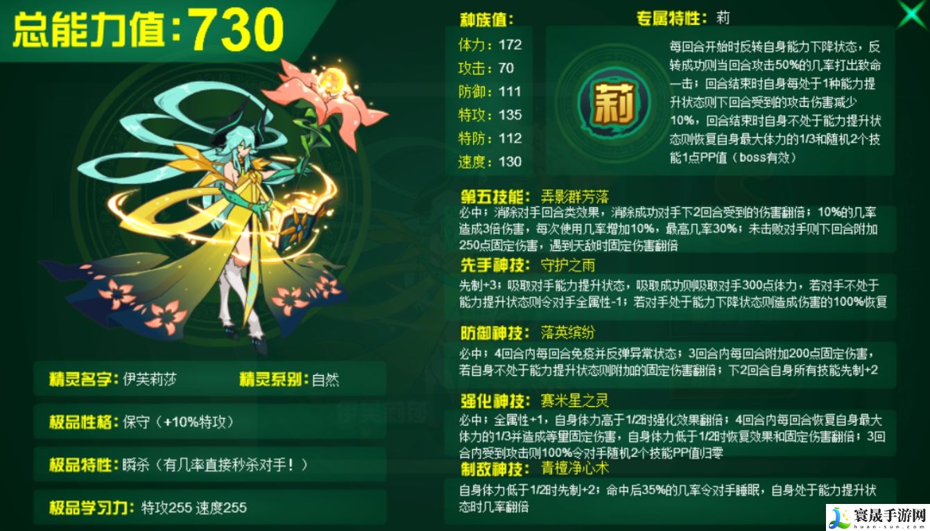 赛尔号巅峰之战伊芙莉莎介绍:体验不同故事走向