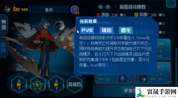 赛尔号巅峰之战鲁肃介绍：游戏内社交系统的使用指南