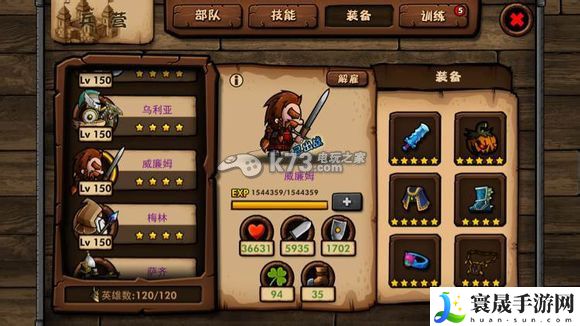 小小军团装备搭配攻略 稀有称号速得方法