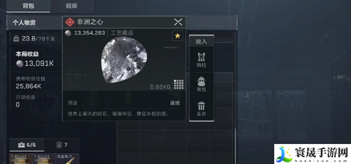 三角洲行动非洲之星多少钱