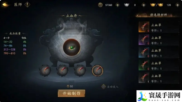 剑中生活技能介绍:隐藏宝藏获取最佳方法