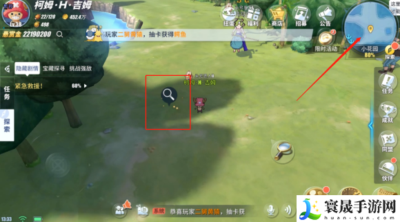 《航海王热血航线》紧急救援任务攻略