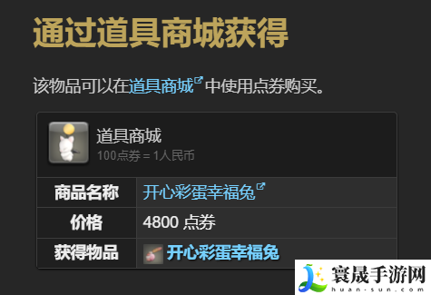 最终幻想14：水晶世界开心彩蛋幸福兔宠物获取攻略：选择适合自己的副本进行挑战