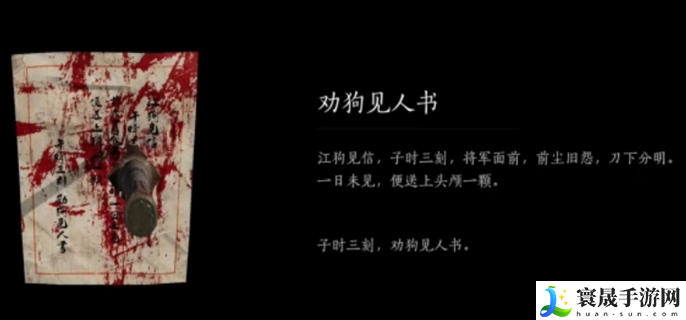 燕云十六声奇遇死生错怎么做-奇遇死生错完成攻略