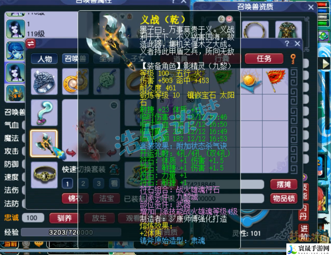 梦幻西游109九黎城装备搭配:神秘商店物品详解