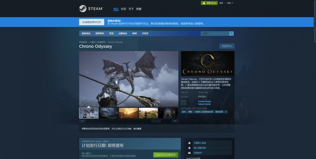 chrono odyssey游戏发售时间介绍:遗迹解谜与机关破解大全