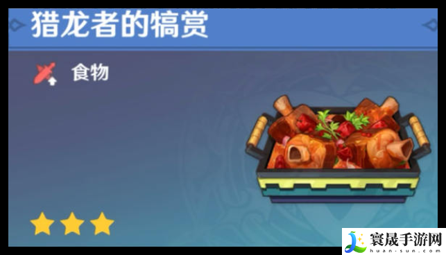 原神凶魁巨怪第4天搭配攻略：任务链条详细介绍