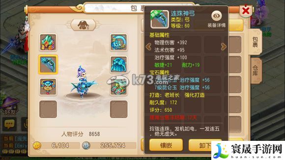 梦幻西游手游平民全方面心得分享 攻略明确升级要点