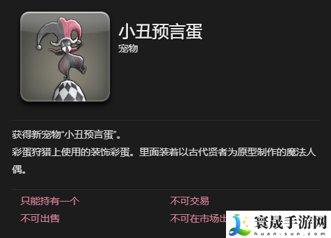 最终幻想14:水晶世界小丑预言蛋宠物获取攻略:世界探险路线建议