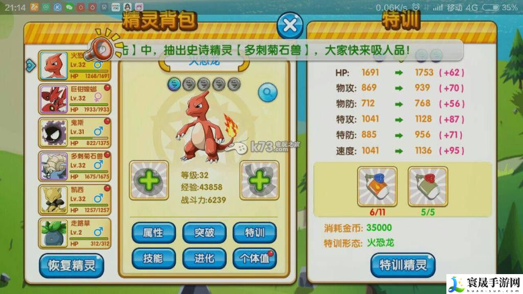 口袋妖怪复刻精灵培养解析 神秘副本掉落装备