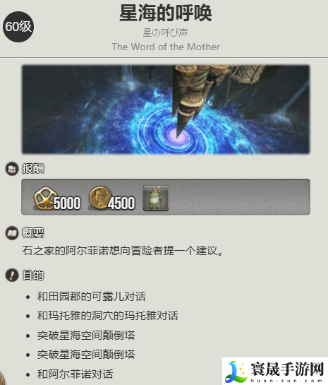 最终幻想14：水晶世界波罗罗格宠物获取攻略：游戏剧情分支选择与影响解析