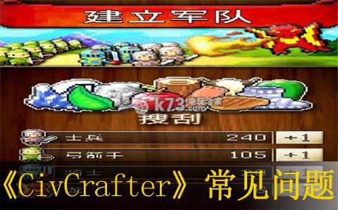 CivCrafter常见问题汇总 稀有宠物的技能学习技巧