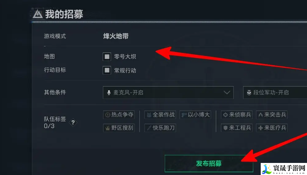《三角洲行动》发布招募方法