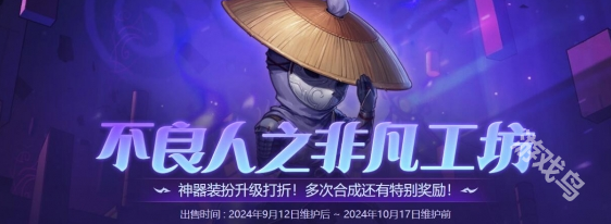 DNF不良人之非凡工坊活动介绍-不良人之非凡工坊活动怎么玩