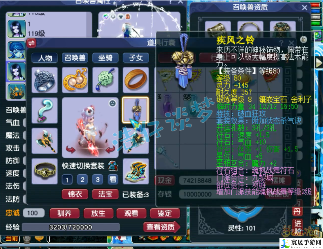 梦幻西游109九黎城装备搭配:神秘商店物品详解