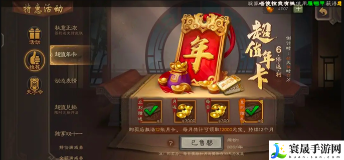 三国杀怎么充值最划算