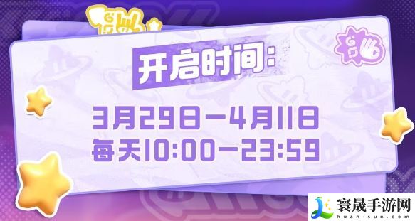 元梦之星大王别抓我排位模式攻略 大王别抓我排位模式玩法介绍