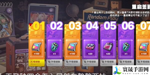 《绝区零》回归奖励一览