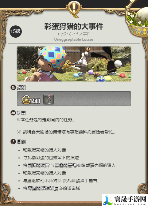 最终幻想14:水晶世界小丑预言蛋宠物获取攻略:世界探险路线建议