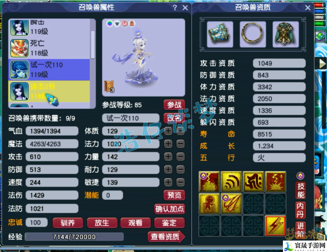 梦幻西游109九黎城装备搭配:神秘商店物品详解