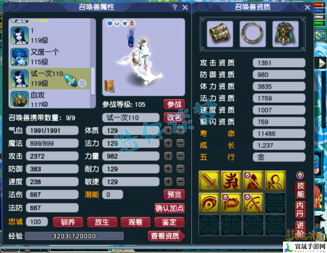 梦幻西游109九黎城装备搭配:神秘商店物品详解