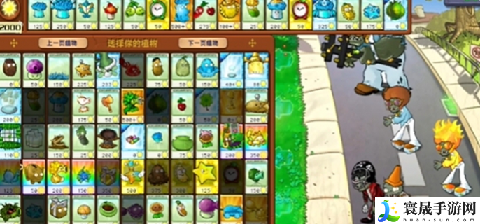 植物大战僵尸杂交版接着奏乐接着舞怎么过-接着奏乐接着舞通关攻略