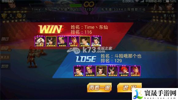 拳皇98终极之战ol火舞培养心得 高效完成成就任务