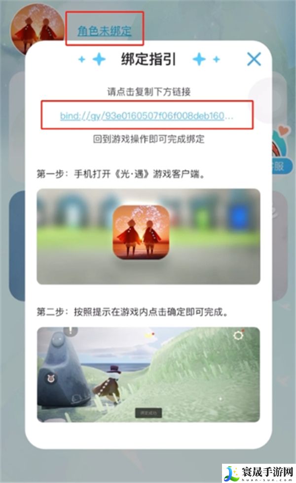 《光遇》2024喜茶联动兑换码使用方法