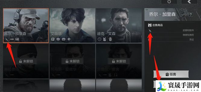 《暗区突围》购买枪方法