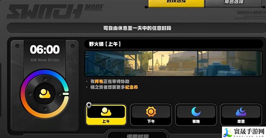 《绝区零》野火镇乐于助人奖章2获取方法
