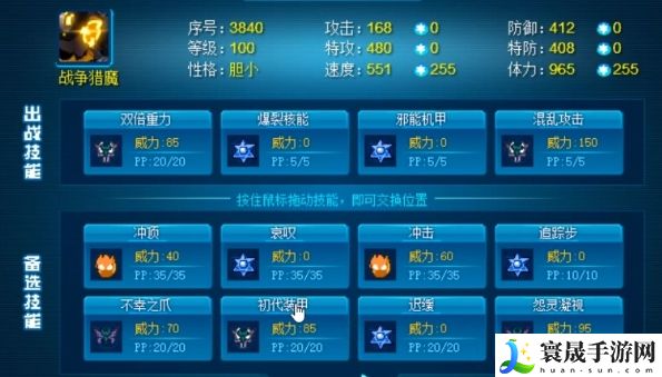赛尔号巅峰之战战争猎魔介绍：副本难度挑战与通关策略