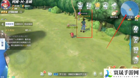 《航海王热血航线》紧急救援任务攻略