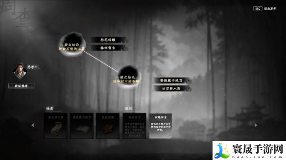 《下一站江湖2》法华村密藏解密攻略