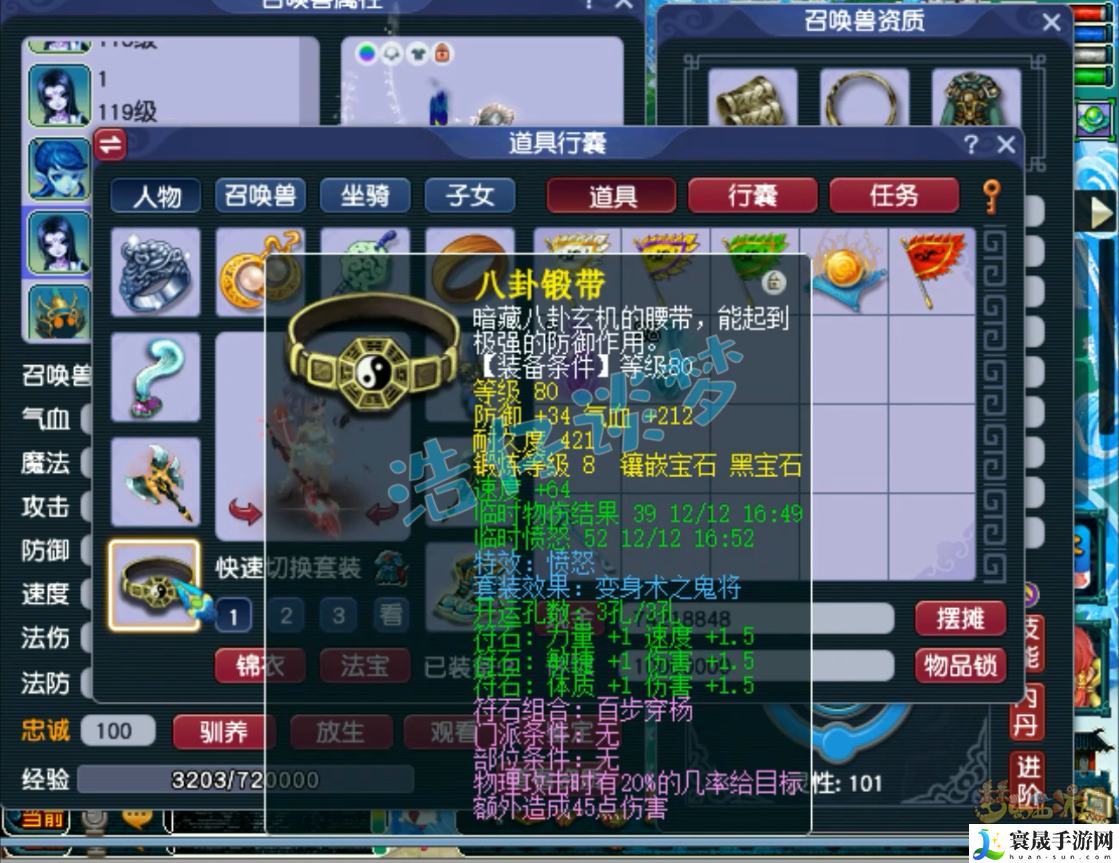 梦幻西游109九黎城装备搭配:神秘商店物品详解