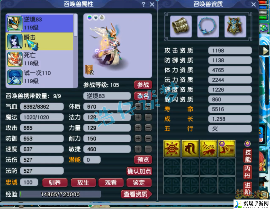 梦幻西游109九黎城装备搭配:神秘商店物品详解