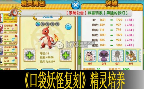 口袋妖怪复刻精灵培养解析 神秘副本掉落装备
