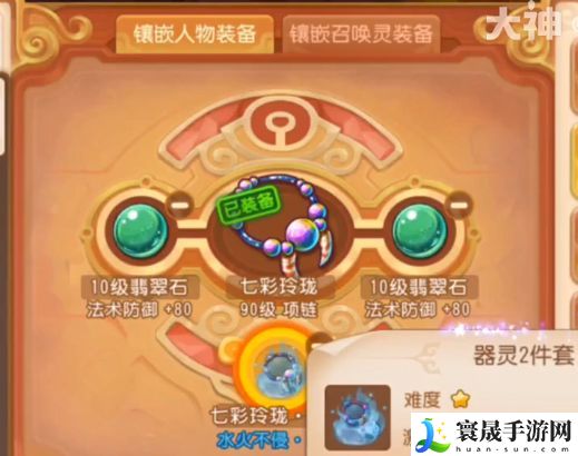 梦幻西游网页版器灵淬炼怎么玩 灵淬炼系统升级攻略