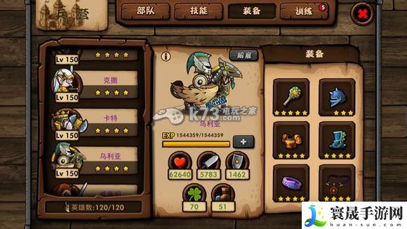 小小军团装备搭配攻略 稀有称号速得方法