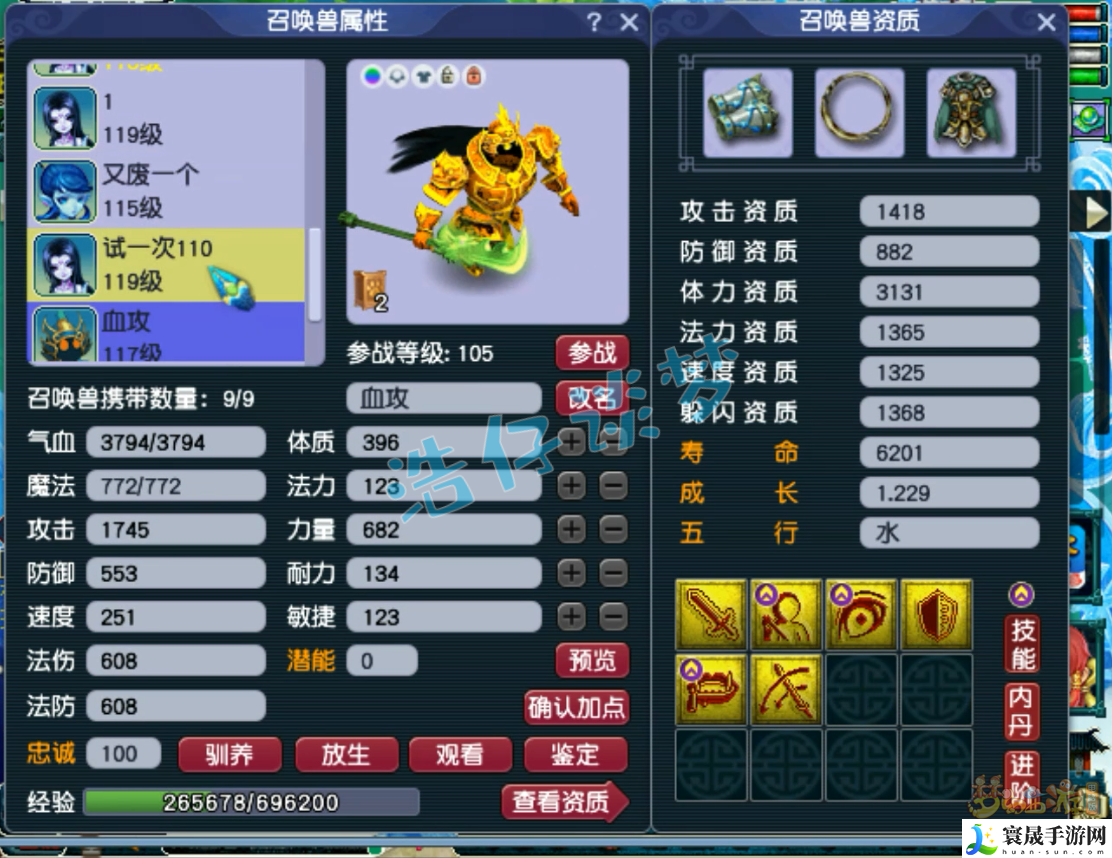 梦幻西游109九黎城装备搭配:神秘商店物品详解