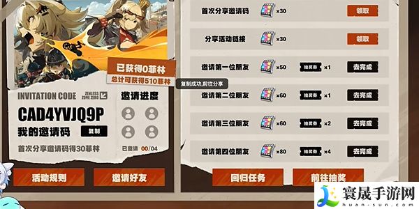 《绝区零》1.2版本回归丽都活动玩法介绍