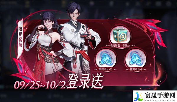 《王者荣耀》S37赛季更新福利介绍