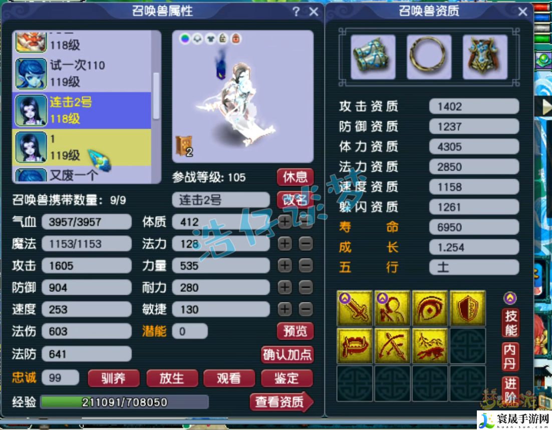 梦幻西游109九黎城装备搭配:神秘商店物品详解