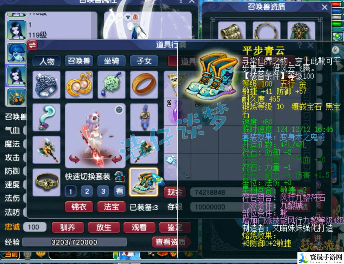 梦幻西游109九黎城装备搭配:神秘商店物品详解