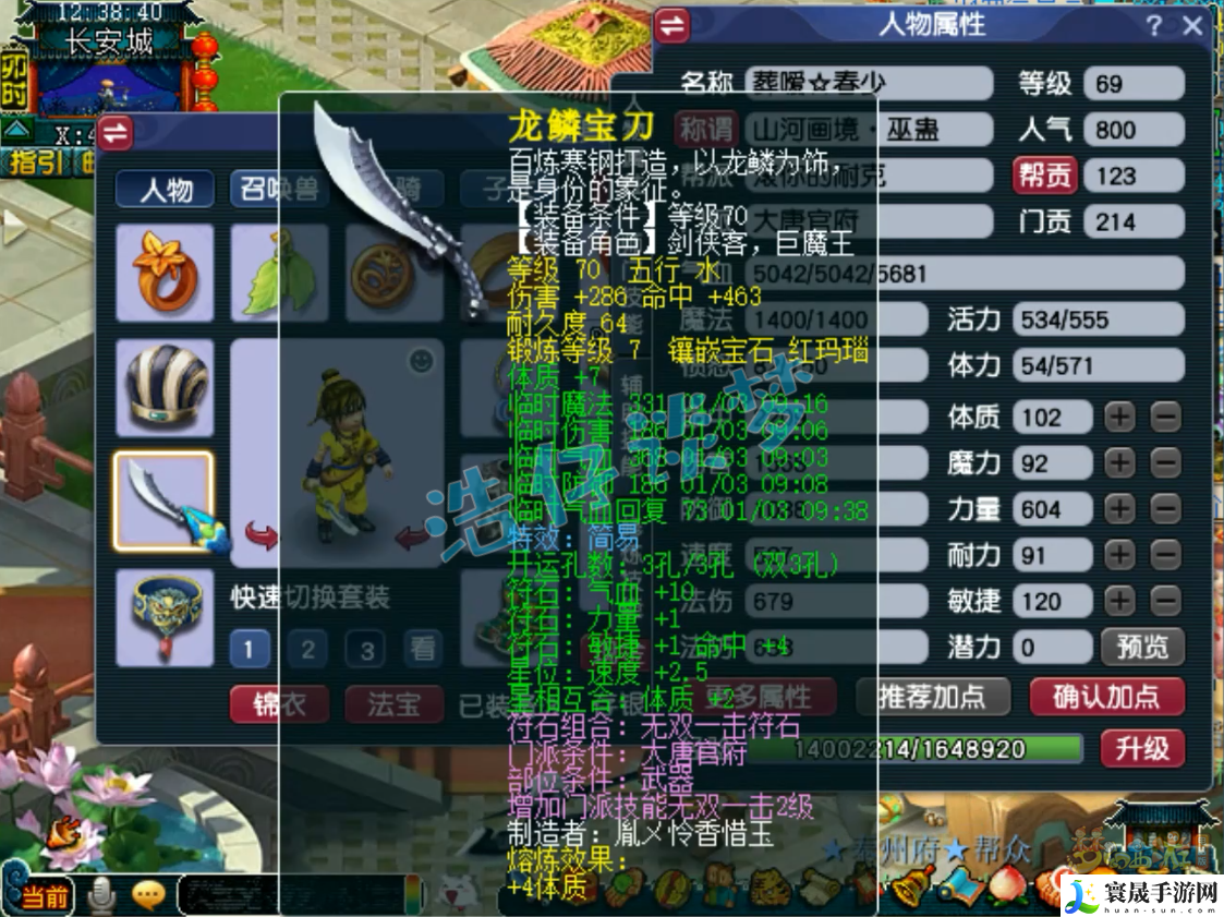 梦幻西游69大唐官府装备搭配:游戏内成就系统挑战与奖励
