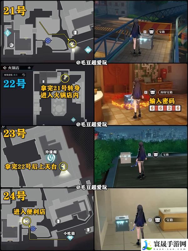 归龙潮中浦城区宝箱有哪些-中浦城区宝箱全收集位置大全