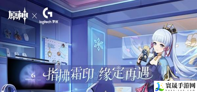 原神罗技联动答题答案是什么-罗技联动答题答案汇总