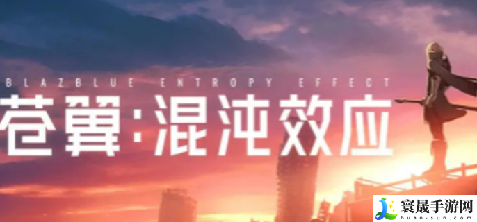 苍翼混沌效应zoe结局怎么触发-zoe结局达成方法