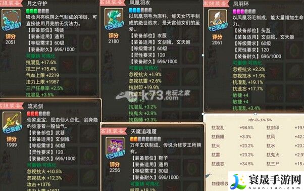大话西游手游仙族装备及抗性详解 完美通关秘诀分享
